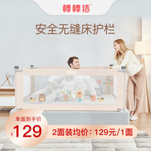 棒棒猪儿童婴儿床护栏杆宝宝防摔掉床边挡板通用1.8-2米大床围栏