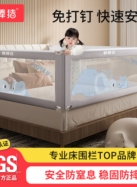 棒棒猪床围栏宝宝防摔防护栏婴儿床边挡板儿童防掉床上升降床护栏