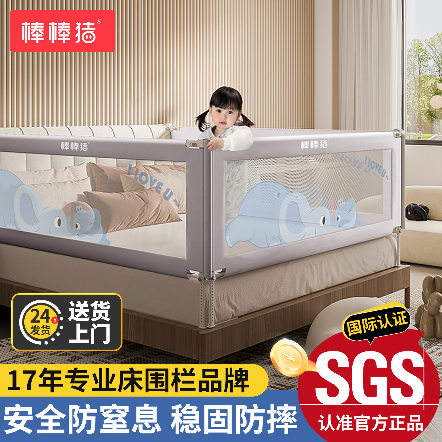 棒棒猪床围栏宝宝防摔防护栏婴儿床边挡板儿童防掉床上升降床护栏,婴童用品,床护栏,淘宝优惠券,粉丝福利购,淘宝优惠卷