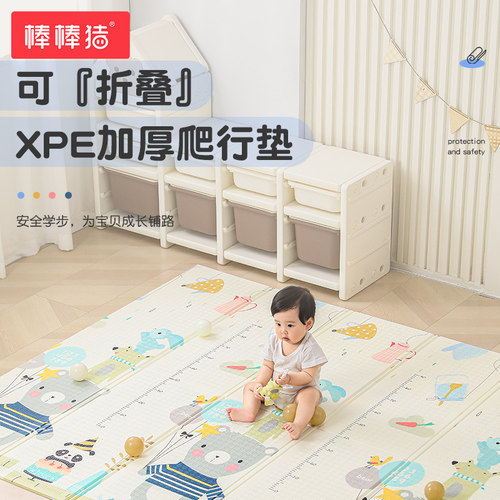 棒棒猪宝宝爬爬垫加厚防摔家用