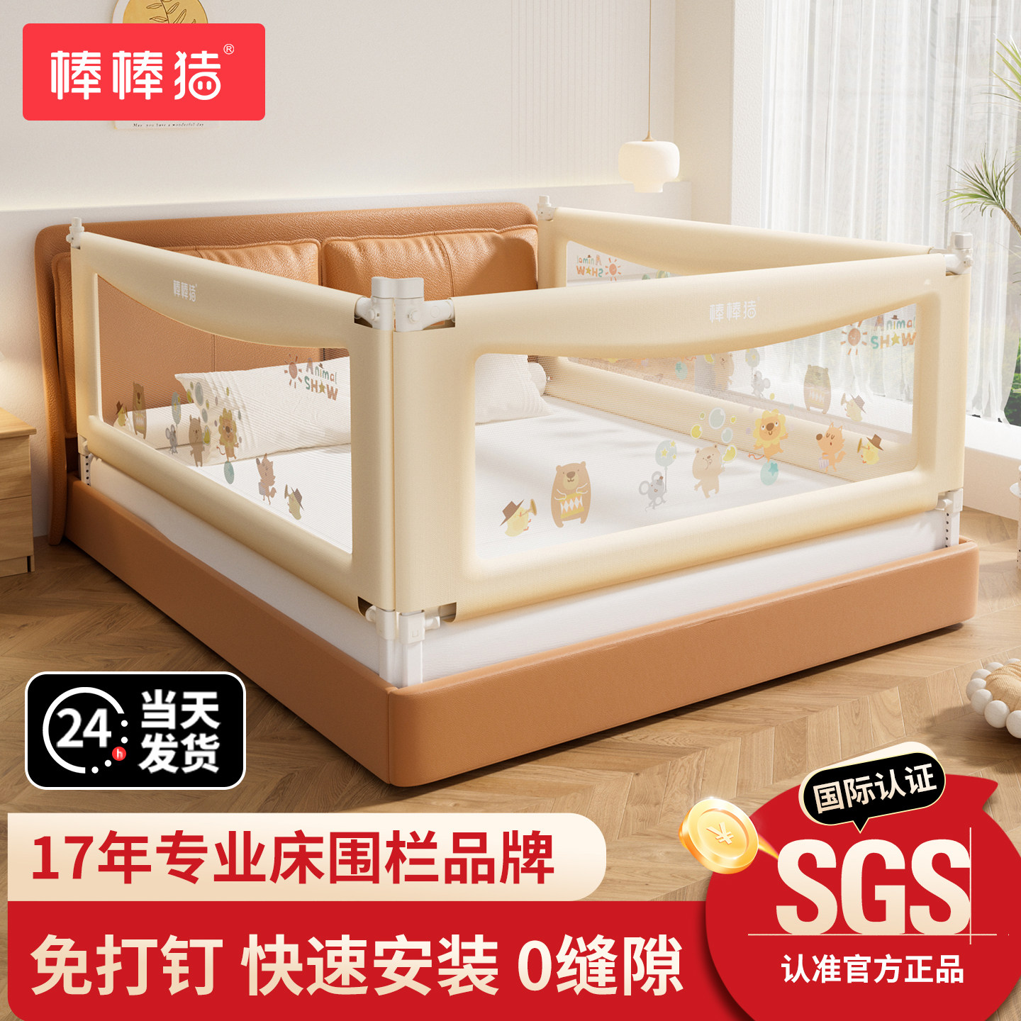 棒棒猪床围栏婴儿防摔防护栏儿童床边防掉挡板宝宝加高床护栏一面