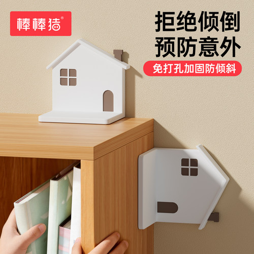 棒棒猪柜子防倾倒固定器免打孔