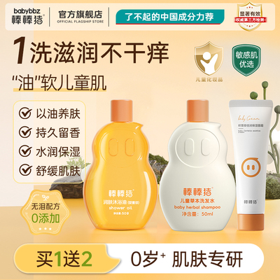 【福利试用】儿童沐浴油宝宝专用