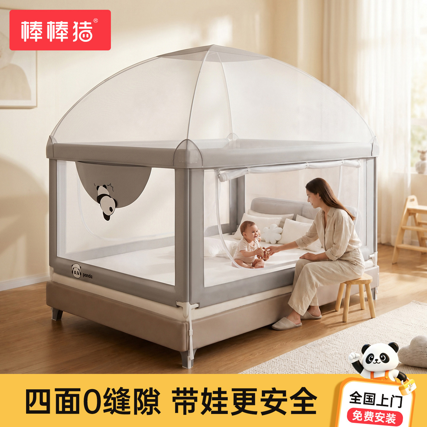 棒棒猪2026新款床围栏婴儿蚊帐防摔防护栏加高防止掉床四面0缝隙