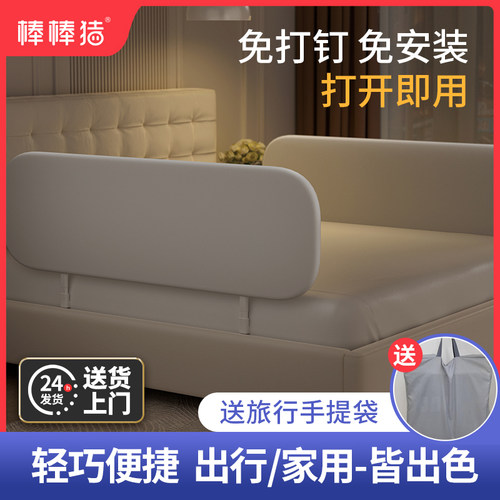 棒棒猪免安装床围栏便携式可折叠