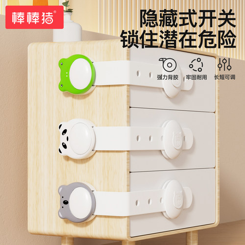 棒棒猪抽屉扣防宝宝儿童安全锁