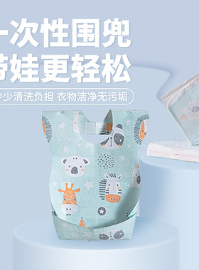 棒棒猪一次性围兜口水巾婴儿围嘴防水宝宝吃饭防水防脏喂饭兜