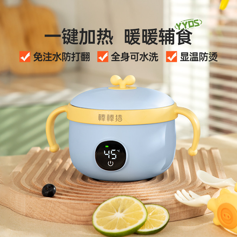 棒棒猪宝宝智能恒温碗婴儿辅食碗不锈钢吸盘碗儿童保温碗免注水
