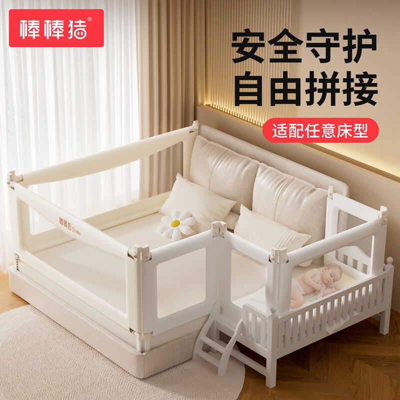 棒棒猪床围栏宝宝防摔防护栏婴儿小床拼接床边挡板儿童加高床护栏