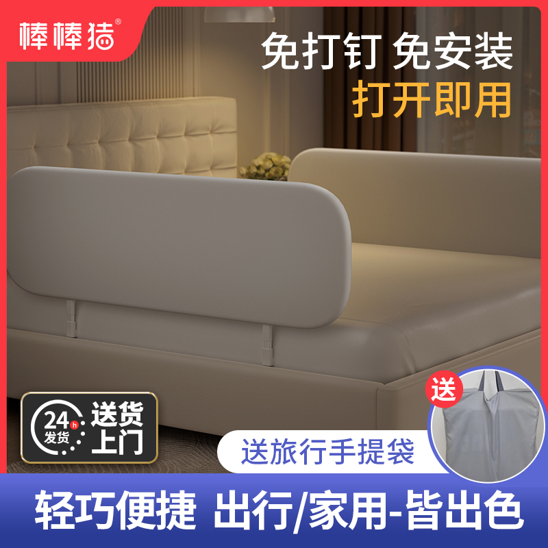 棒棒猪免安装床围栏宝宝防摔防护栏婴儿便携式可折叠旅行挡板一面