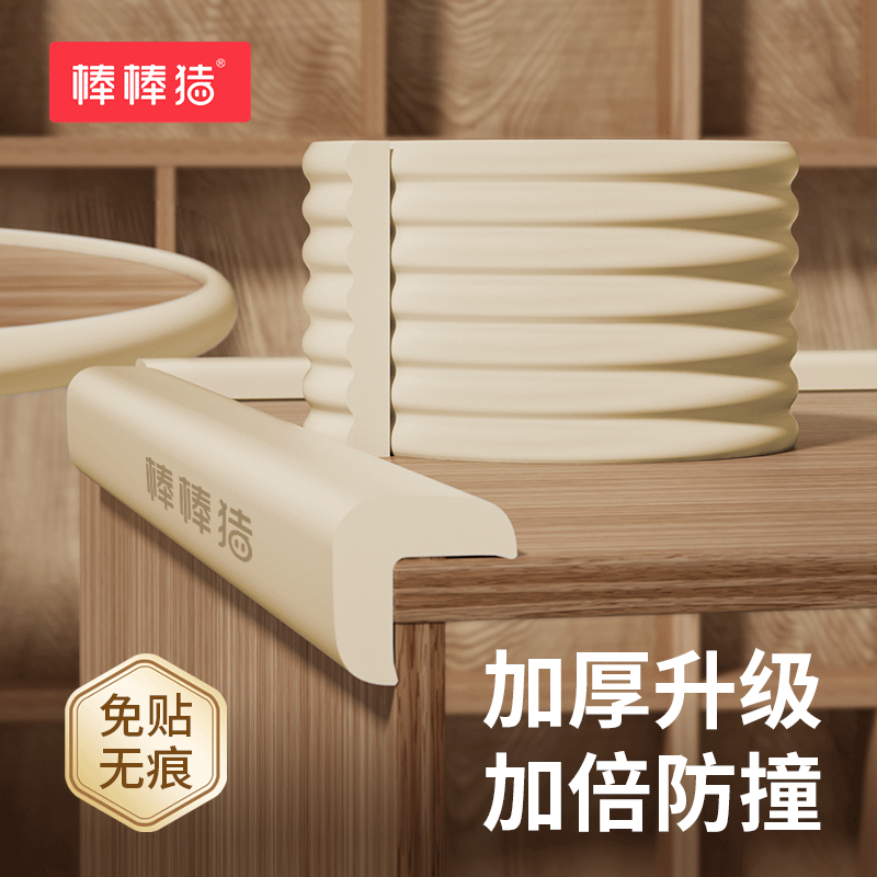 棒棒猪防撞条儿童环保无毒软包