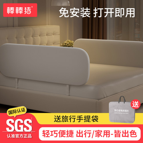 棒棒猪免安装床围栏便携式可折叠