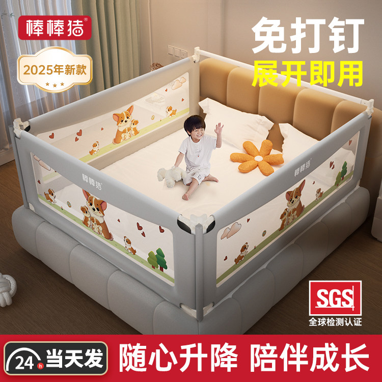 棒棒猪床围栏儿童防摔床上防护栏加高防掉床宝宝挡板可升降床护栏