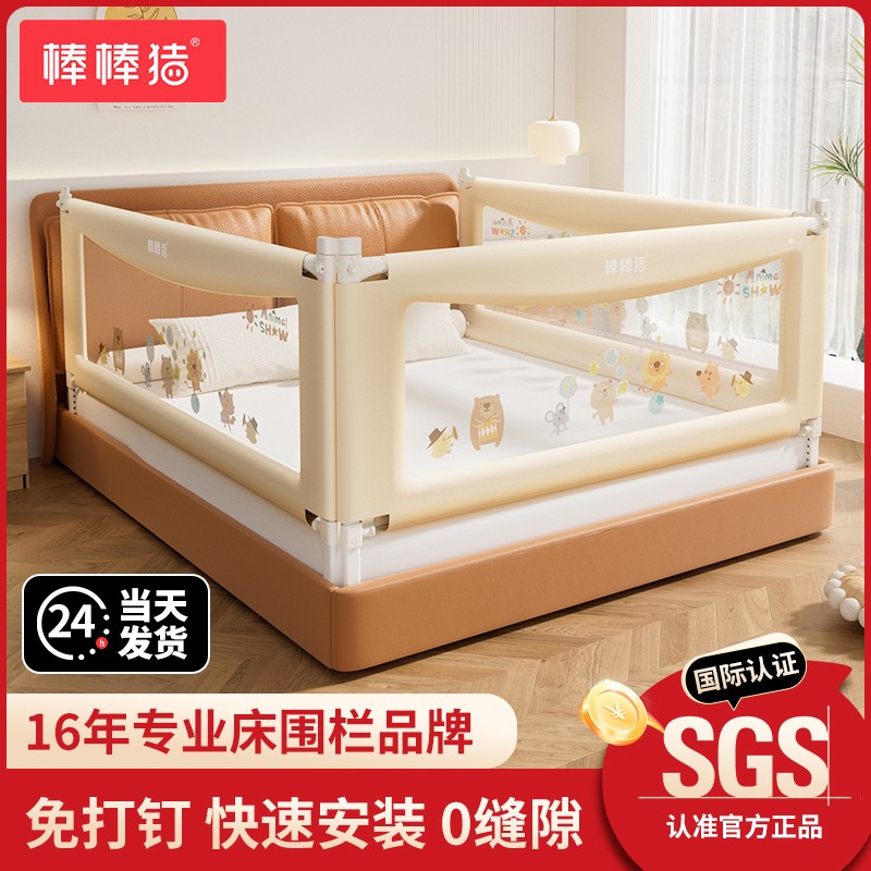 棒棒猪0缝隙专利安全加高床围栏