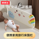 棒棒猪旅行便携式免打孔床围栏宝宝防摔防护栏一侧单面挡板可折叠