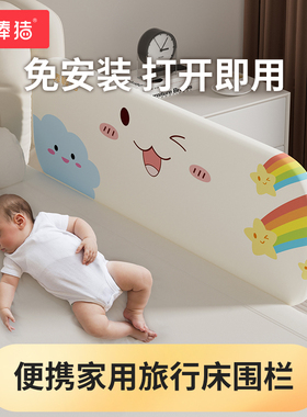 棒棒猪床围栏宝宝防摔防护栏免打孔旅行便携式可折叠床边挡板一面