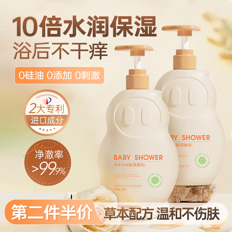 【央ma力荐】儿童沐浴露第一名