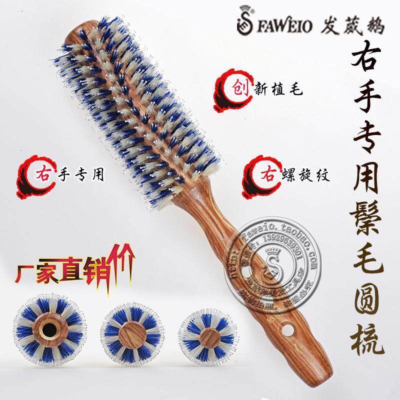 发葳鹅圆滚梳发廊专美发梳子　卷发内扣直发防静电大卷造型毛梳　