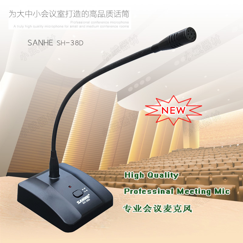 桌面会议室话筒台式鹅颈麦克风单位学校广播电容咪SANHE山河SH38D
