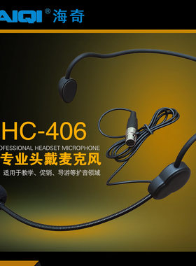 三孔四针孔健身房耳麦黑色音质清晰舞台唱戏电容式头戴话筒头带咪