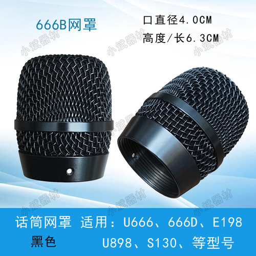 无线话筒网罩网头咪罩咪套麦罩