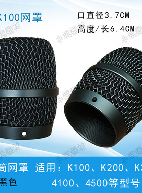 BB*S无线话筒K100网罩麦克风咪罩4500ktv网头内径37mm麦罩咪罩抗