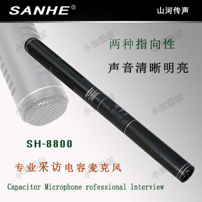 采访专用摄像机录音枪式采访话筒