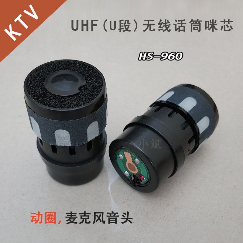 专业KTV无线话筒咪芯动圈式麦克风咪头舞台演出唛芯唛头音头麦芯