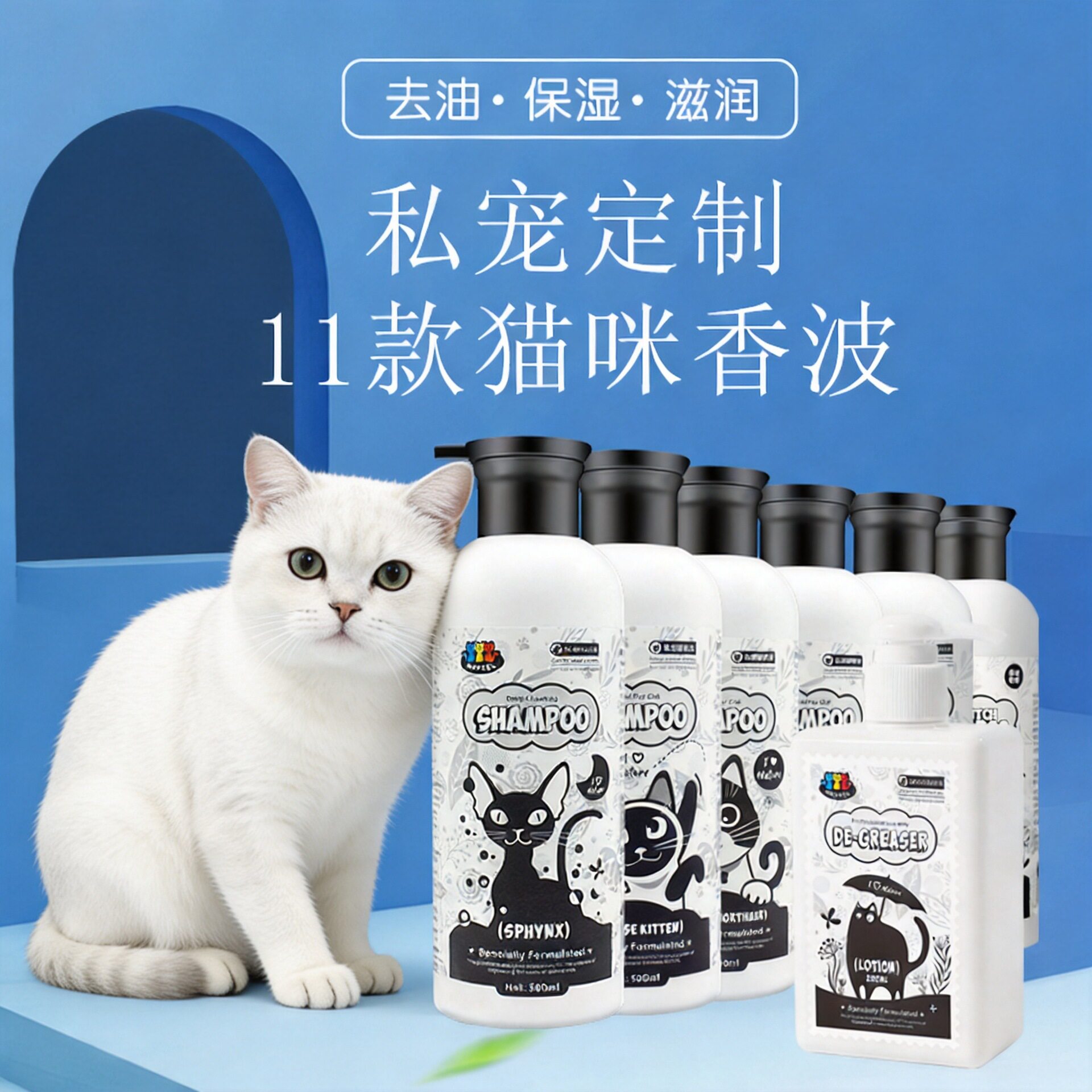 猫咪专用去油香波浴液500ml