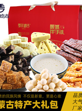 内蒙古特产礼包鄂尔德吉牛肉干