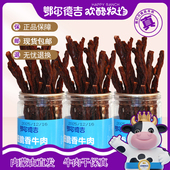 鄂尔德吉100克细脆香牛肉原味香辣孜然味超干牛肉干内蒙古特产