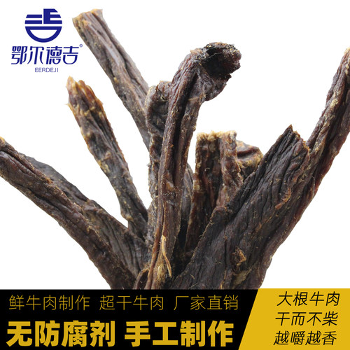 牛肉干鄂尔德吉内蒙古特产