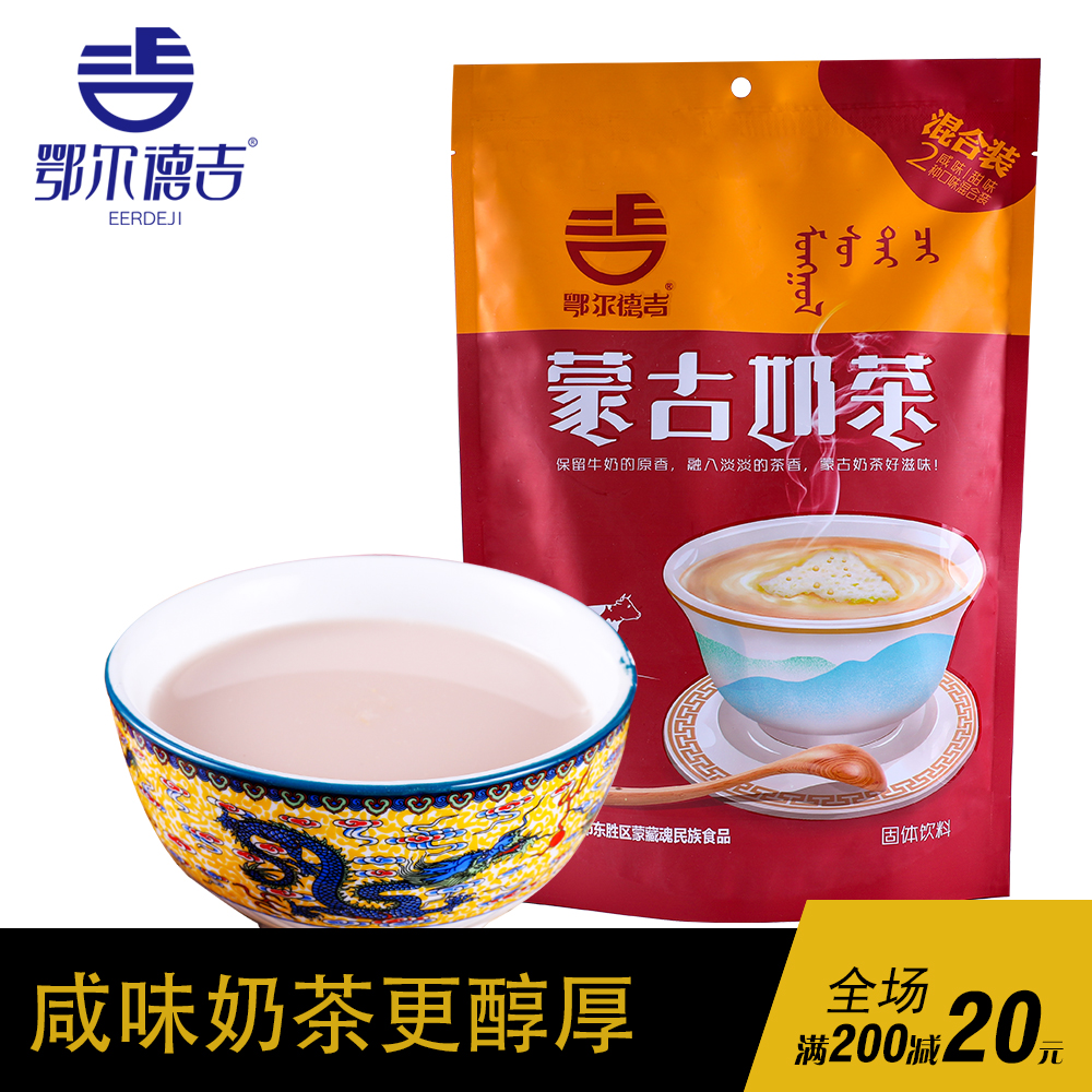 蒙古奶茶鄂尔德吉内蒙古特产320g冲饮品 速溶独立小包装奶茶粉|ruв категории кофе/хлопья/напиток, арроурут/хлопья/Чонг напитки, чай с молоком, арестовало чай с молоком - от Buy2taobao.com для оказания профессиональной услуги покупки агента Taobao