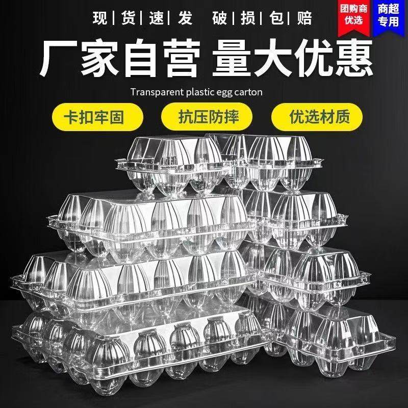 批发加厚鸡蛋包装盒一次性鸡蛋托塑料透明皮蛋咸鸭蛋托盘打包盒子,餐饮具,鸡蛋托,淘宝优惠券,粉丝福利购,淘宝优惠卷