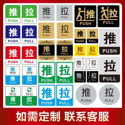 标牌定制亚克力标牌提示牌门牌指示牌门贴玻璃门标志牌推拉牌标识