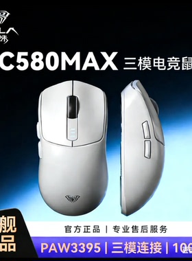 狼蛛SC580MAX无线鼠标PAW3395传感器有线2.4G蓝牙三模长续航白色