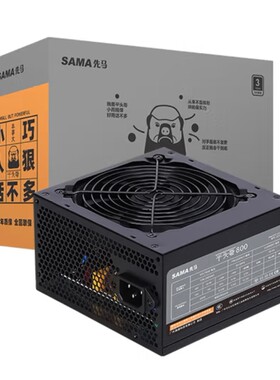 先马平头哥800 额定650W台式主机箱电源 压纹线/主动PFC/单路+12V