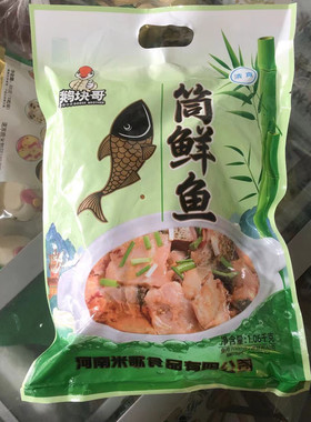 筒鲜鱼信阳南湾湖胖头鳙鱼腌制1.06kg信阳商城特产鱼火锅