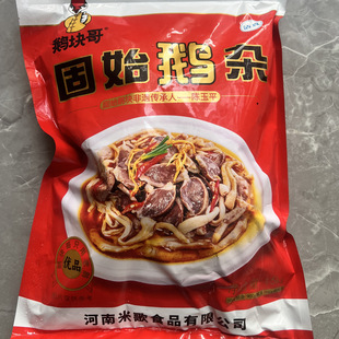 鹅杂信阳固始鹅块特产鹅汤鹅肉火锅冷冻500g鹅杂顺丰包邮真空包装