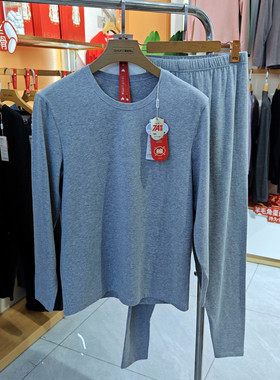 爱舒肤秋冬新款49350纯棉男纯棉圆领长袖打底秋衣裤保暖内衣套装