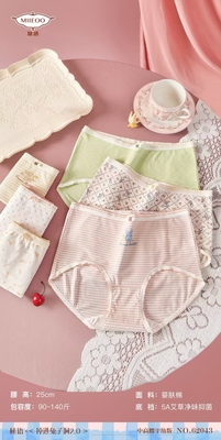 2025新品六条装少女款舒适中腰内裤高弹透气柔软抗菌三角裤62042
