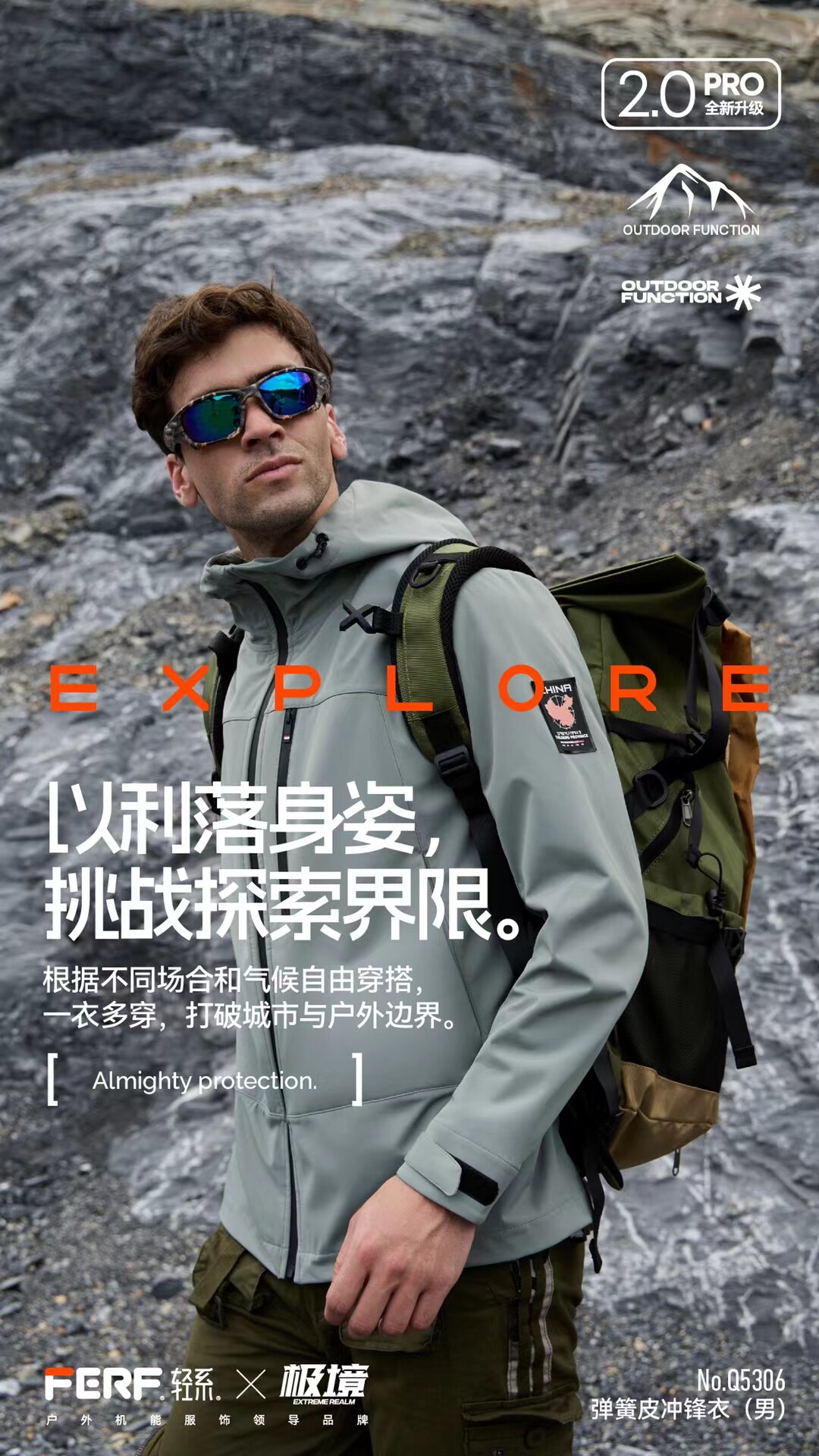 轻系5306冬男户外弹簧皮冲锋衣棉服三合一两件套保暖羽绒防风外套