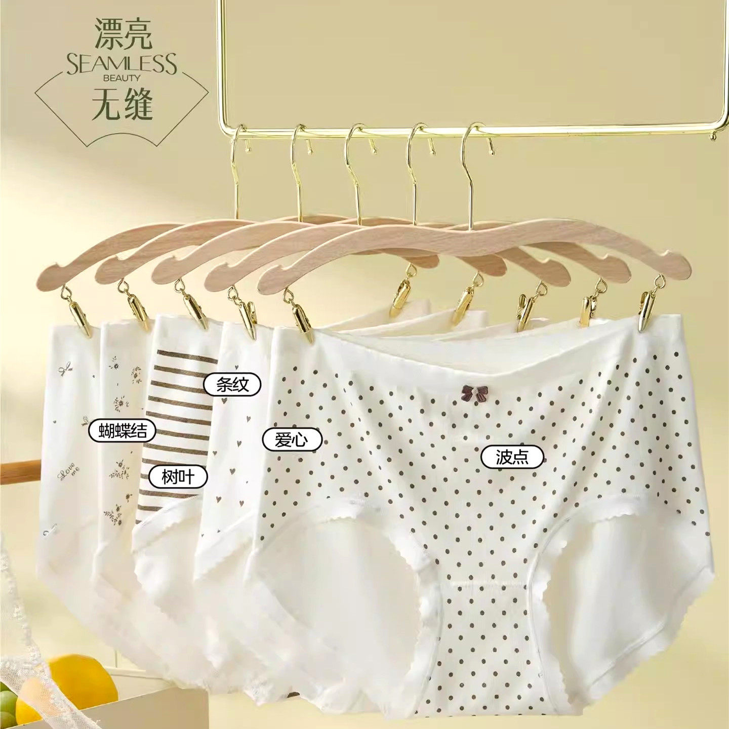 她概念五条装新无缝少女内裤18512A莫代尔印花高弹透气中腰三角裤,女士内衣/男士内衣/家居服,女三角裤,淘宝优惠券,粉丝福利购,淘宝优惠卷