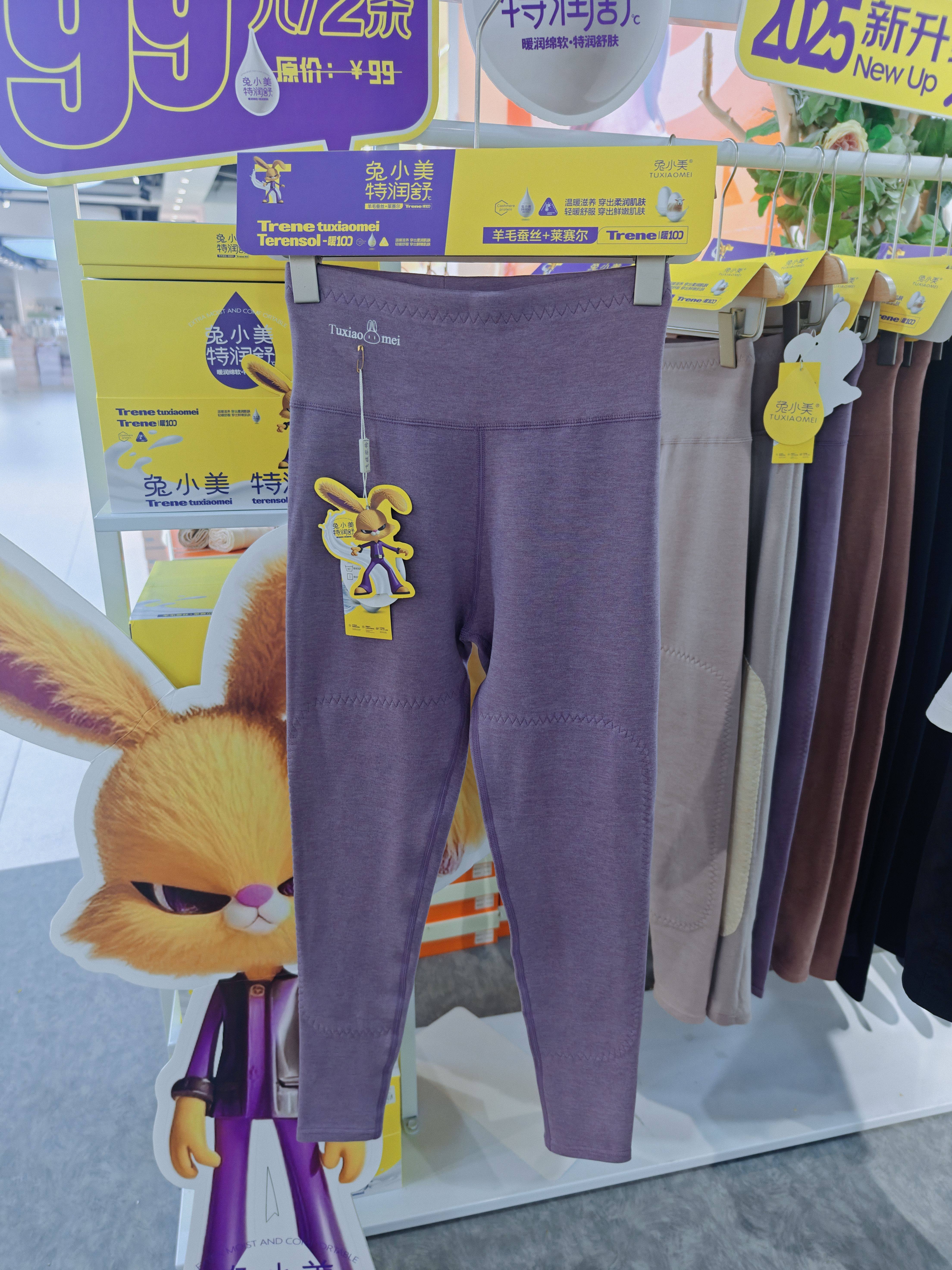 2025兔小美秋冬新款羊毛蚕丝润肤裤高腰护膝保暖裤内穿秋裤2118