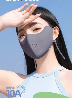 潮口秀夏款玻尿酸防晒口罩女透气防紫外线UPF500+冰感透气软支撑