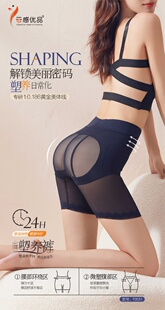 五分裤 2条装 提臀超薄透气翘臀裤 高腰收腹裤 92501 云感优品塑养裤