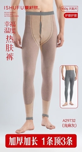 打底裤 爱舒肤东方羊绒蚕丝女士德绒贴片护膝冬季 衬裤 加厚秋裤 男士