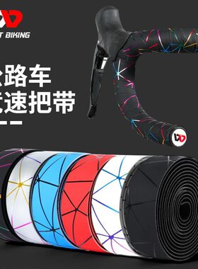 WESTBIKING公路车竞速把带彩色线条绑带PU防滑骑行把带骑行配件