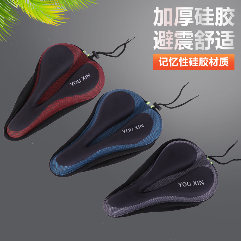 通用坐垫套自行车坐垫套单车加厚超软硅胶套山地车全包舒适坐垫套