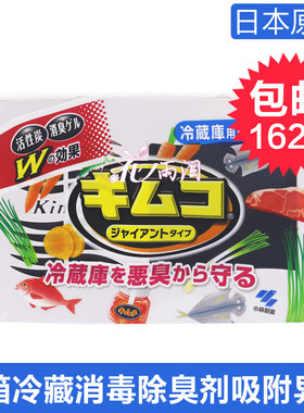 日本小林制药活性炭中小型冰箱冷藏室专用除味剂啫喱8倍除臭162g